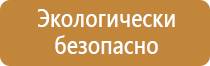 знаки пожарной безопасности ппр