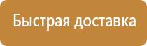 знаки пожарной безопасности ппр