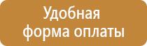 план эвакуации музейных предметов