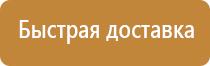 план эвакуации музейных предметов