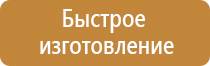 план эвакуации в случае чс