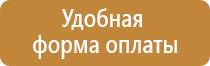план эвакуации в случае чс