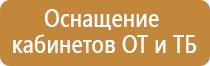 план эвакуации в случае чс