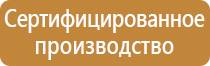 план эвакуации в случае чс
