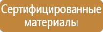 план эвакуации в случае чс