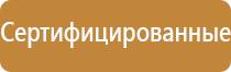 план эвакуации в случае чс