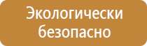 план эвакуации населения при чс
