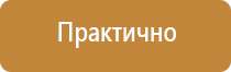 план эвакуации населения при чс