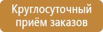 план эвакуации населения при чс
