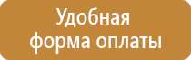 план эвакуации населения при чс