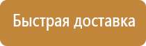 план эвакуации населения при чс