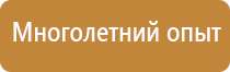план эвакуации населения при чс