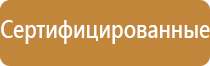 план эвакуации населения при чс